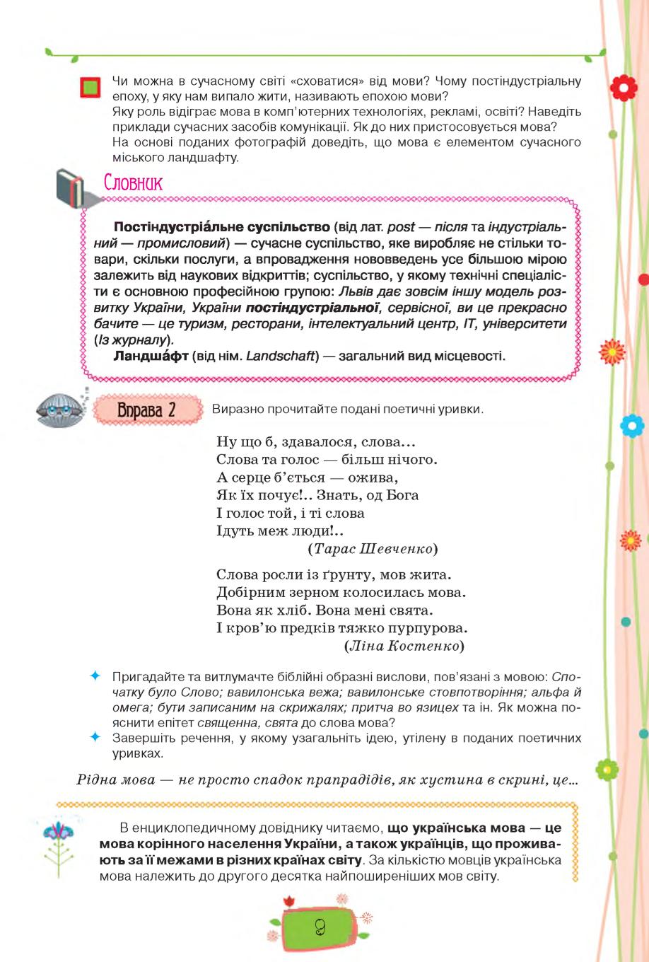 Мініатюра 9
