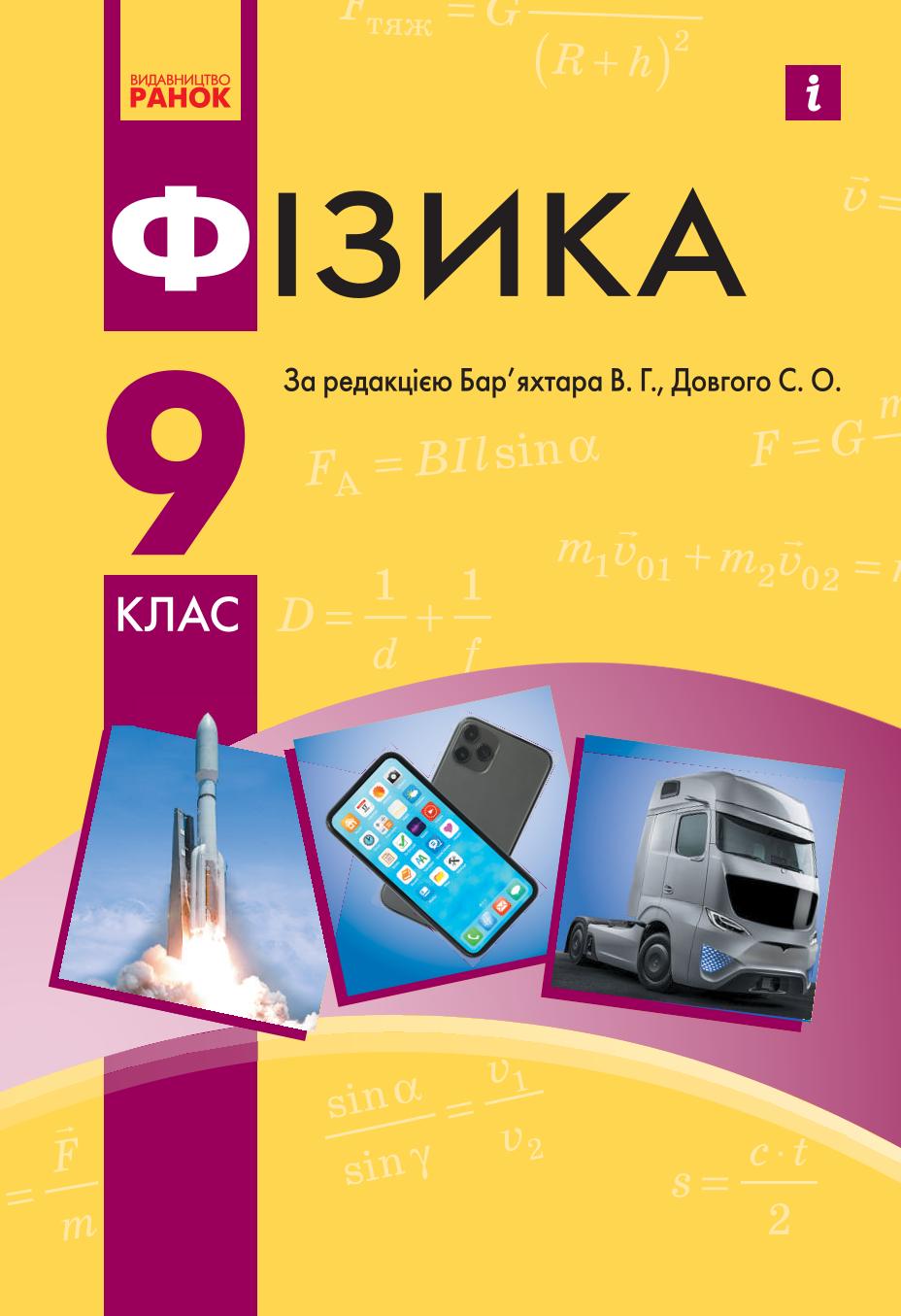 Сторінка 1