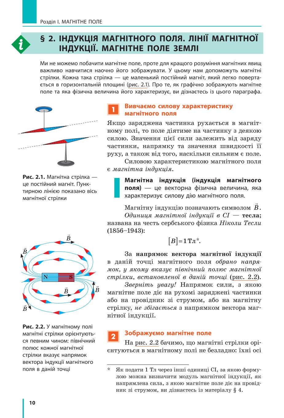 Мініатюра 10