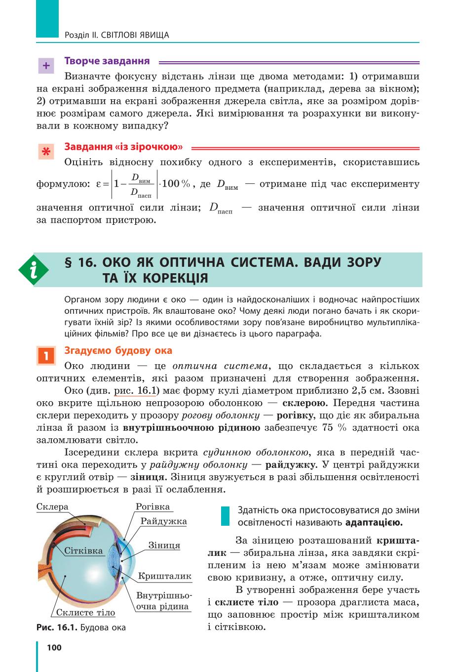 Мініатюра 100