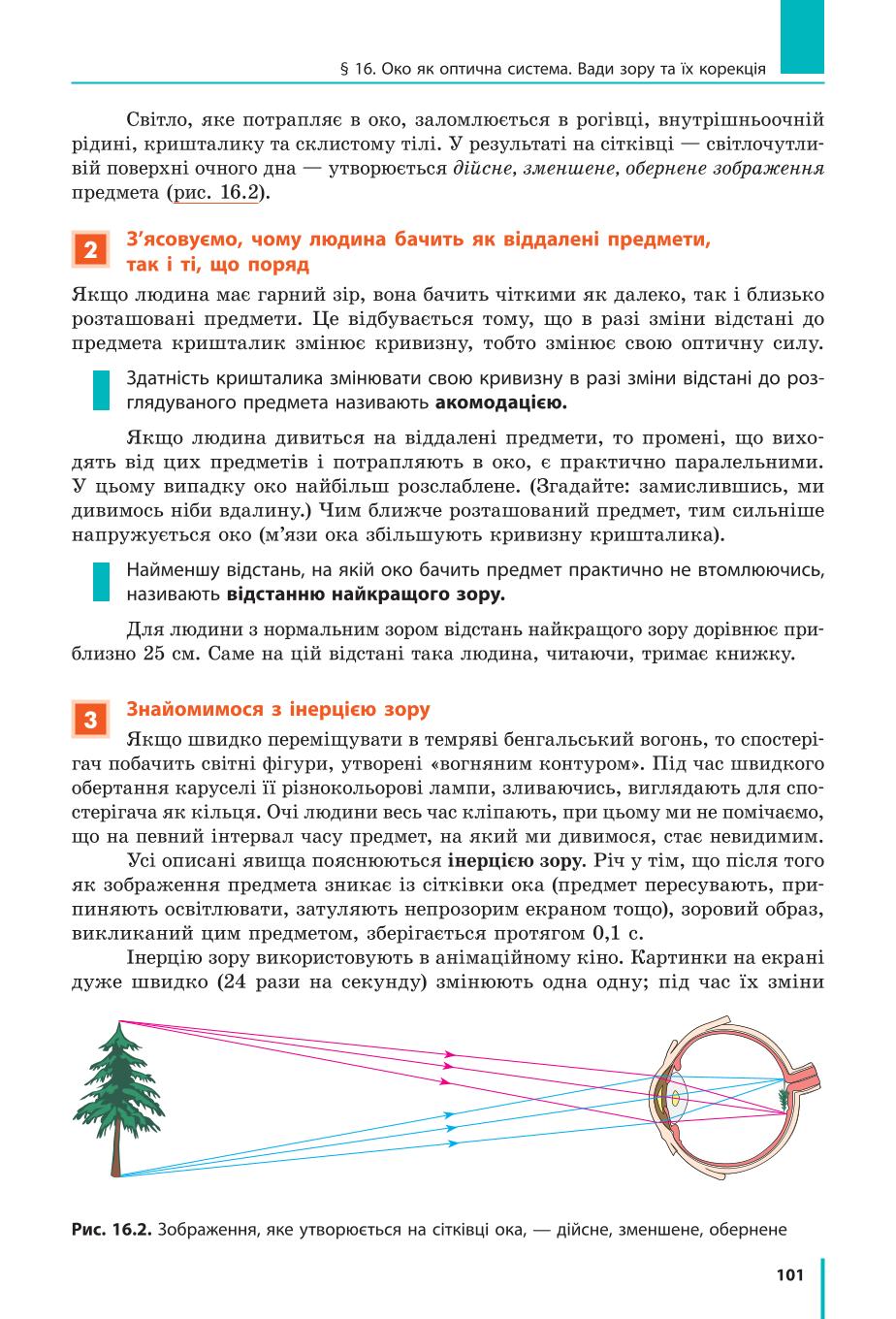 Мініатюра 101