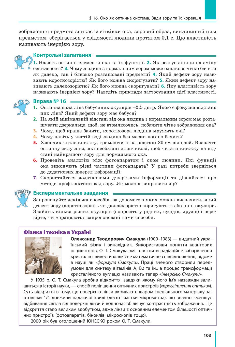 Мініатюра 103