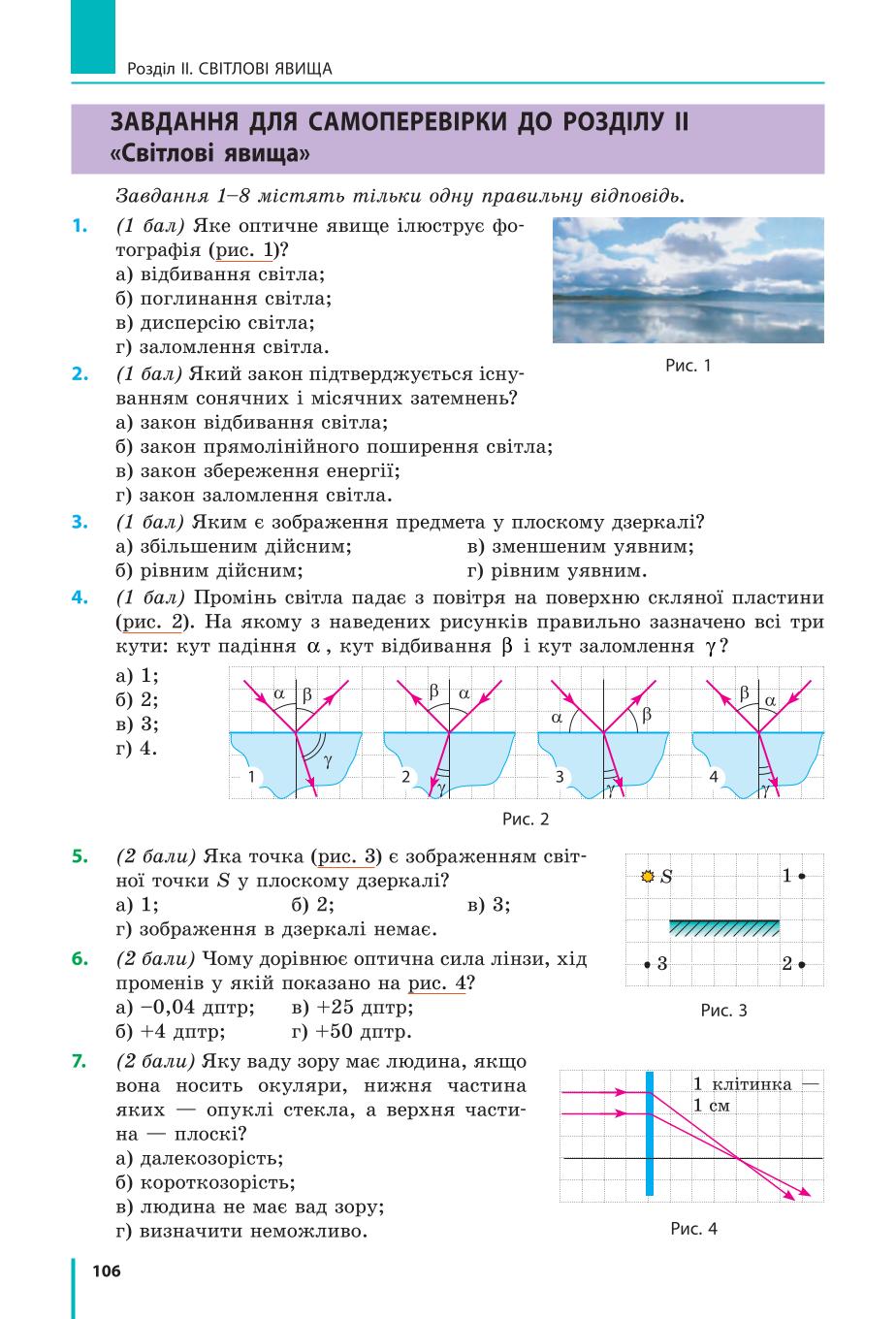 Мініатюра 106