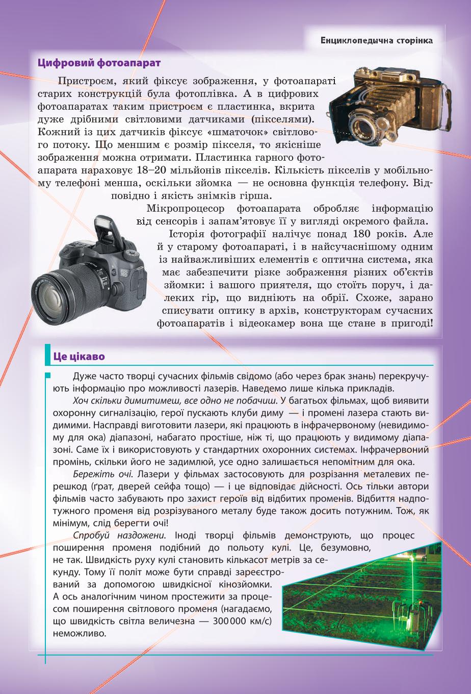 Мініатюра 109