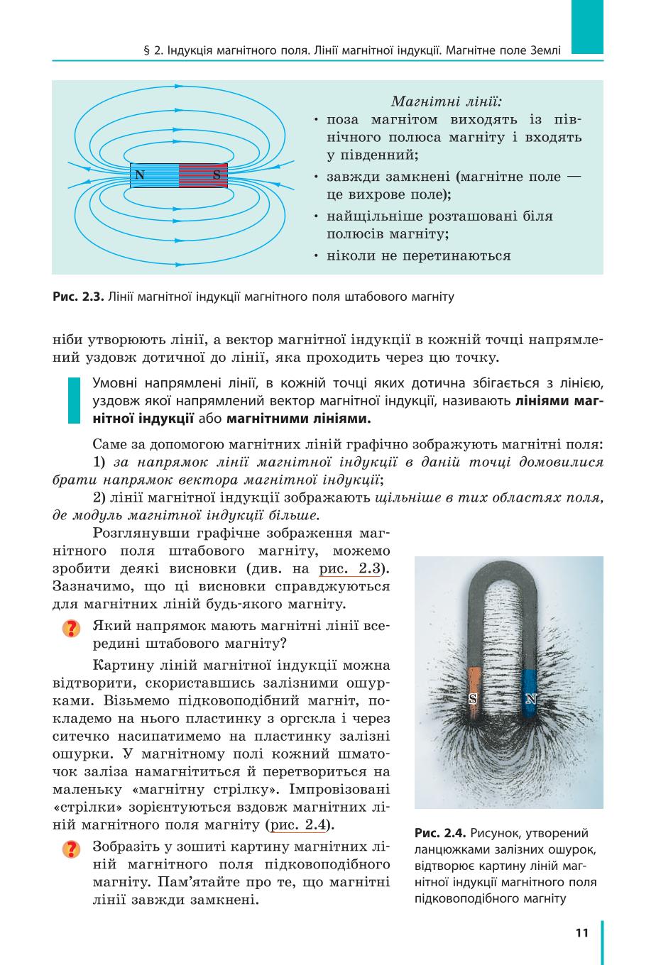 Мініатюра 11