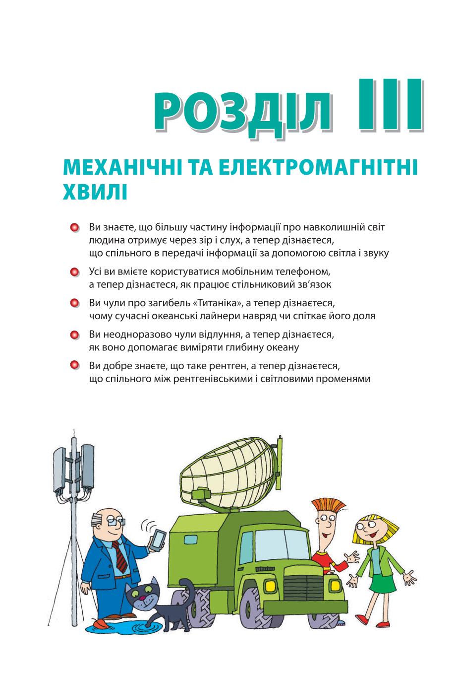 Мініатюра 111