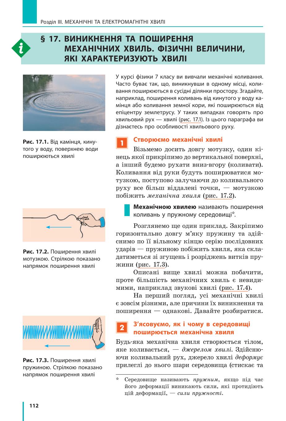 Мініатюра 112