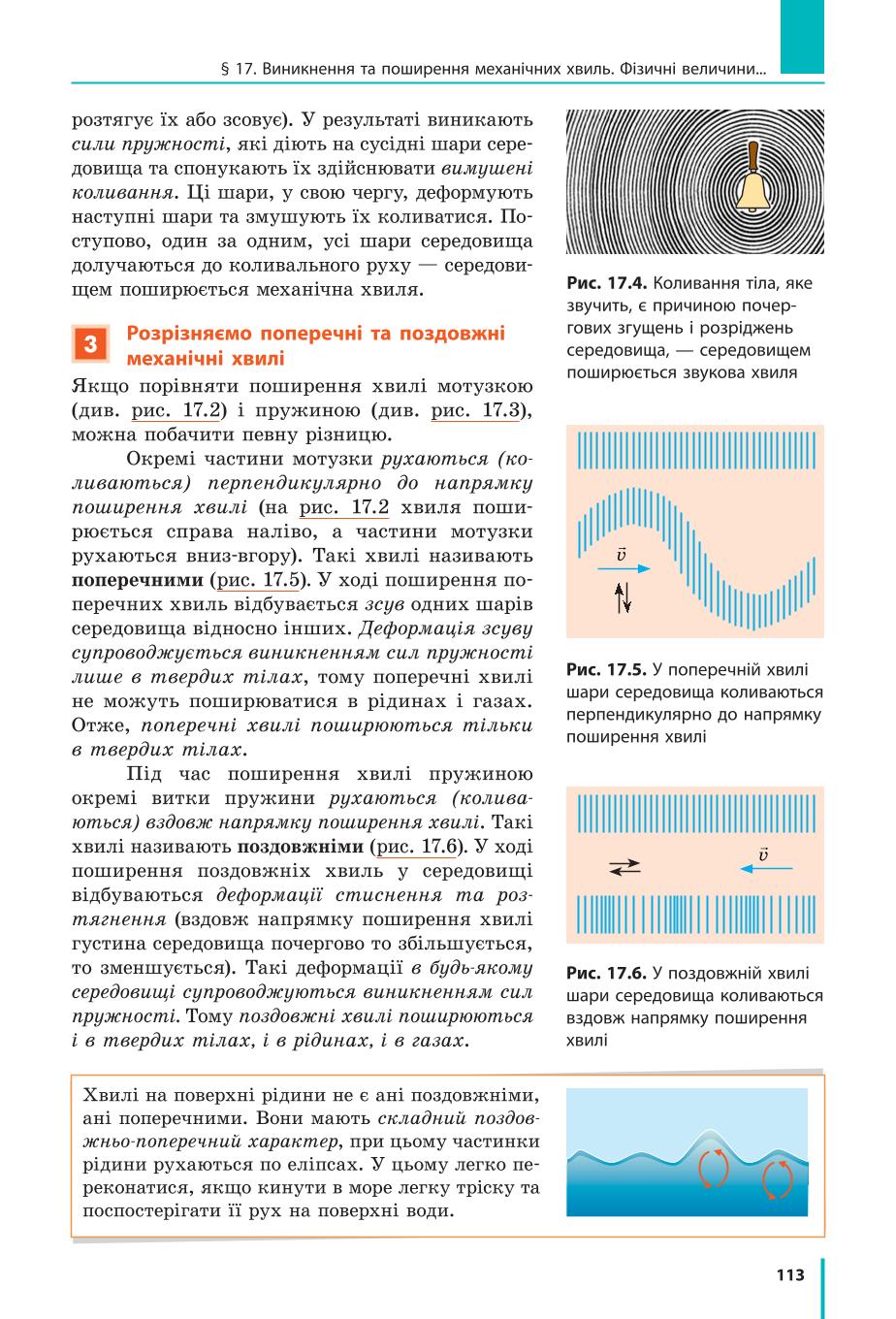 Мініатюра 113