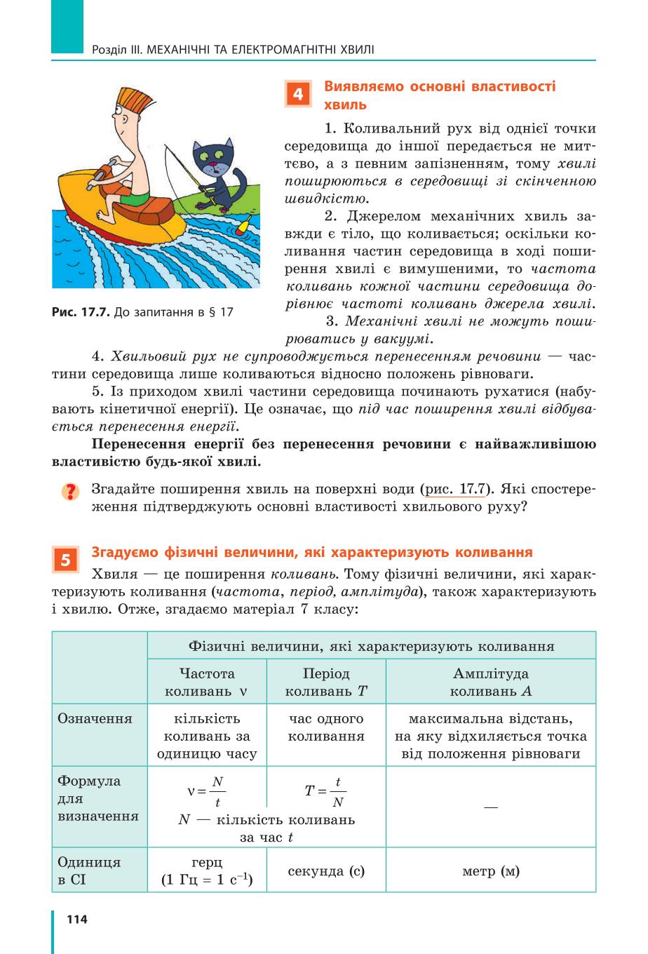 Мініатюра 114