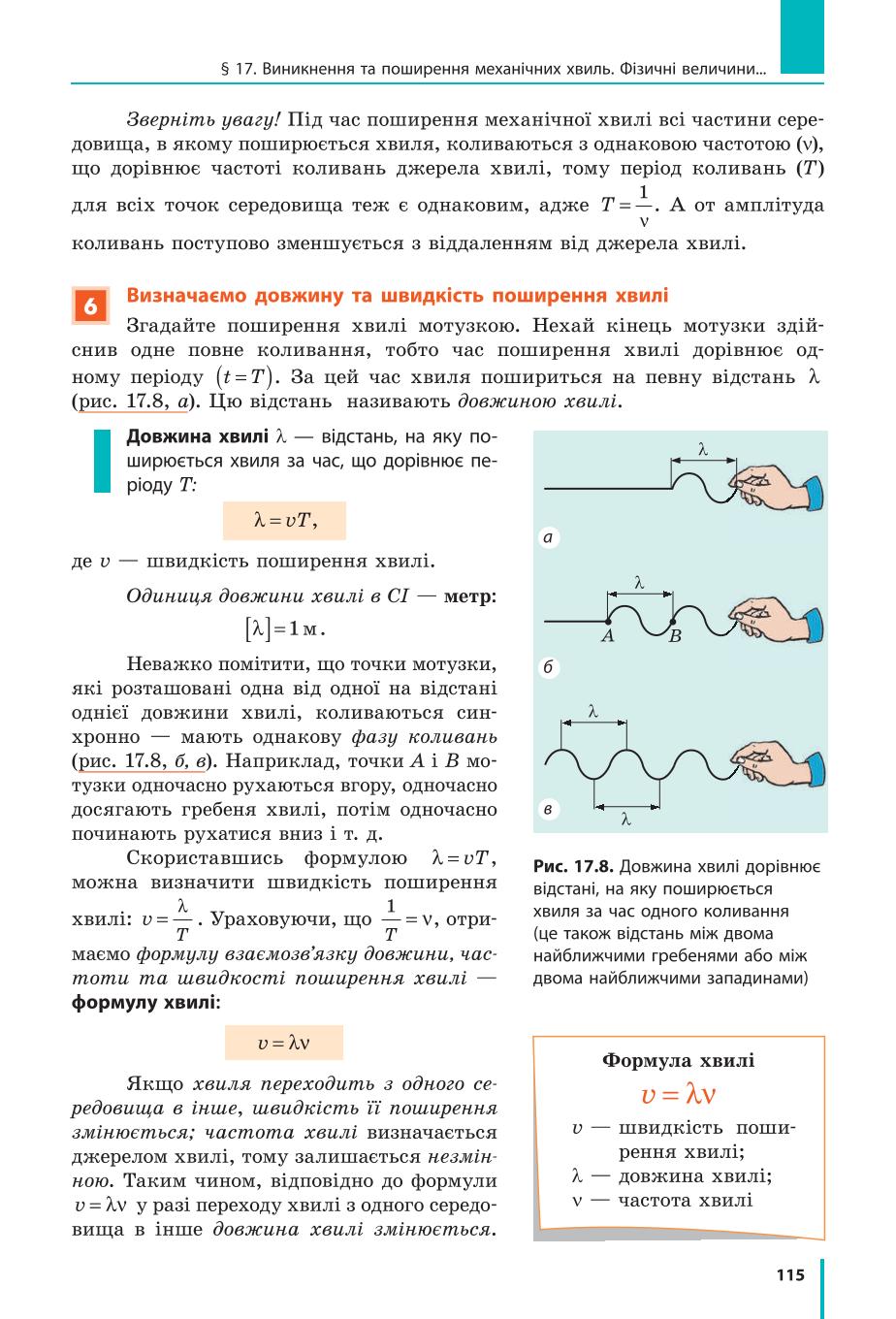 Мініатюра 115
