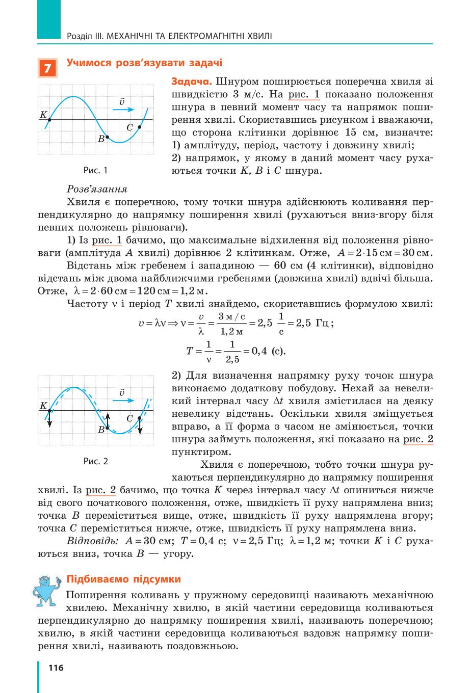 Мініатюра 116