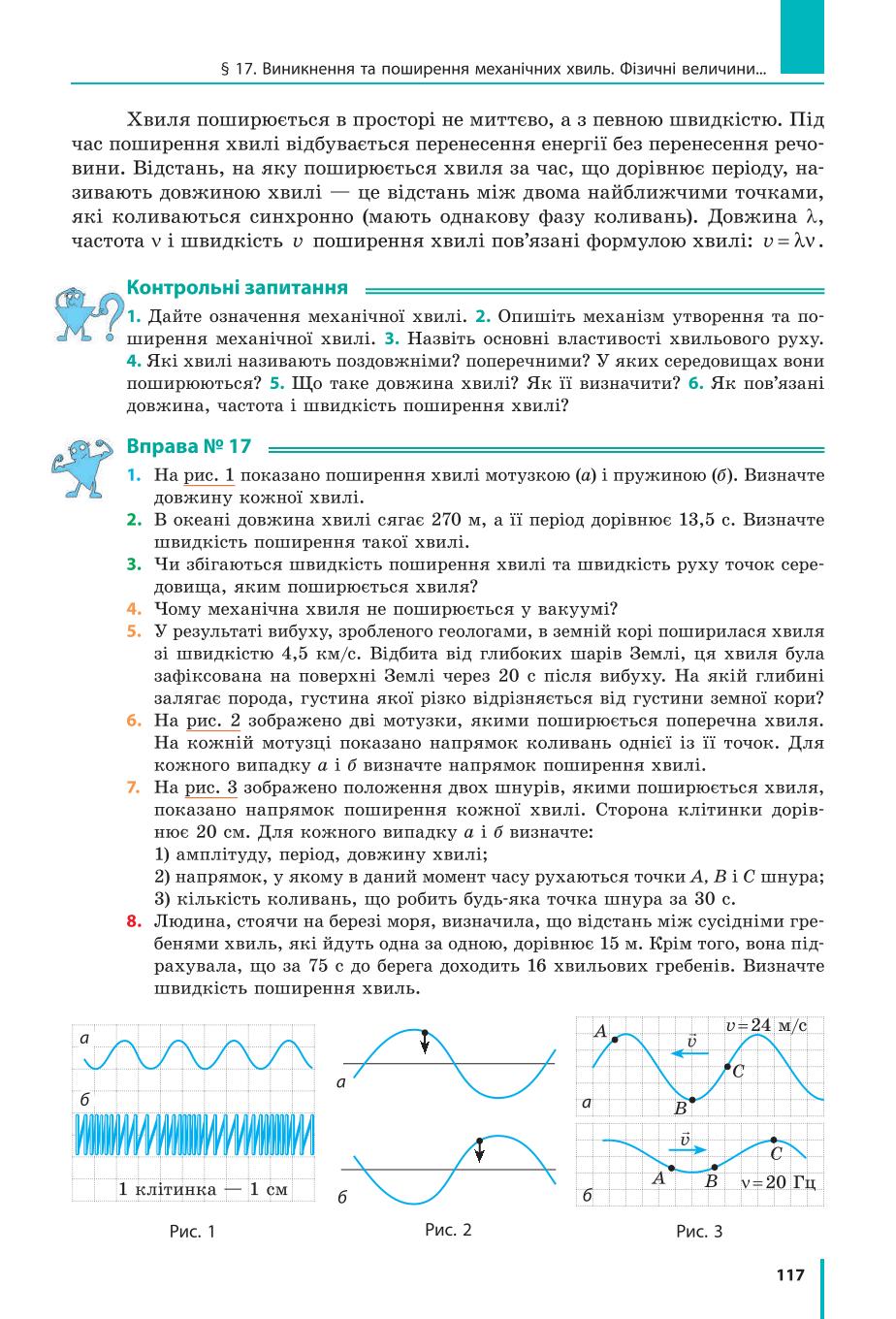 Мініатюра 117