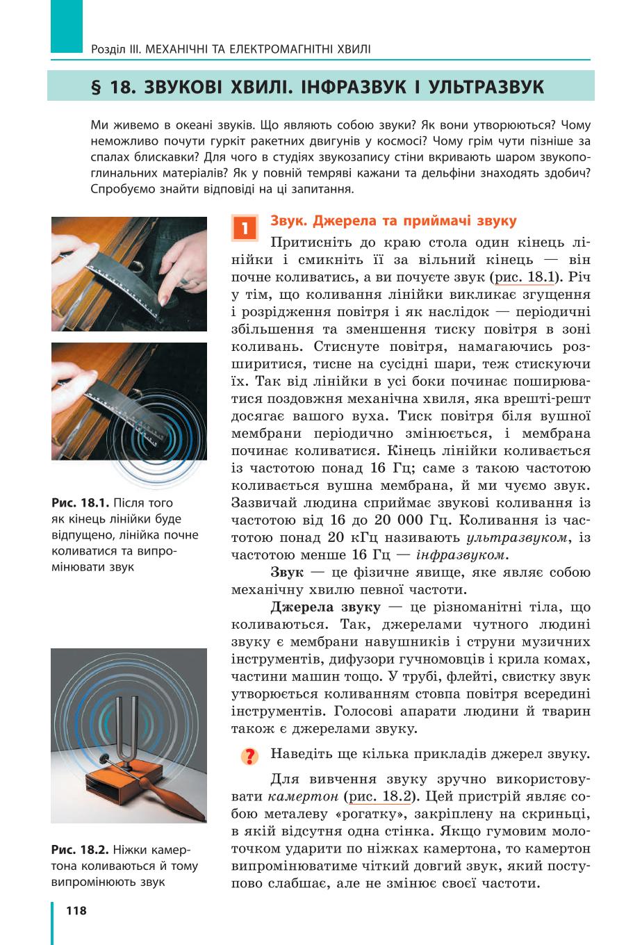 Мініатюра 118