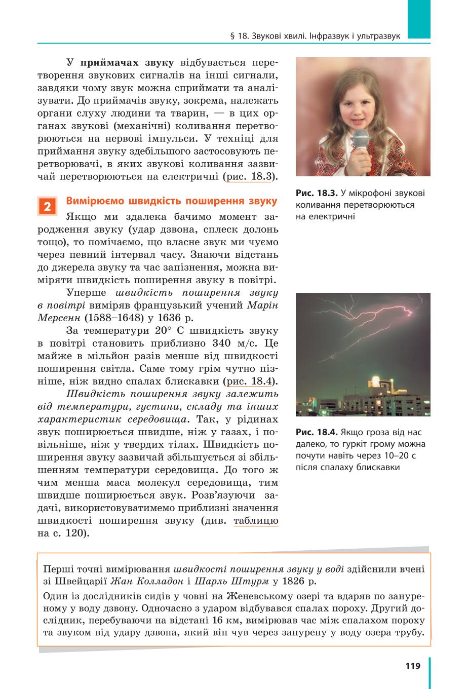Мініатюра 119