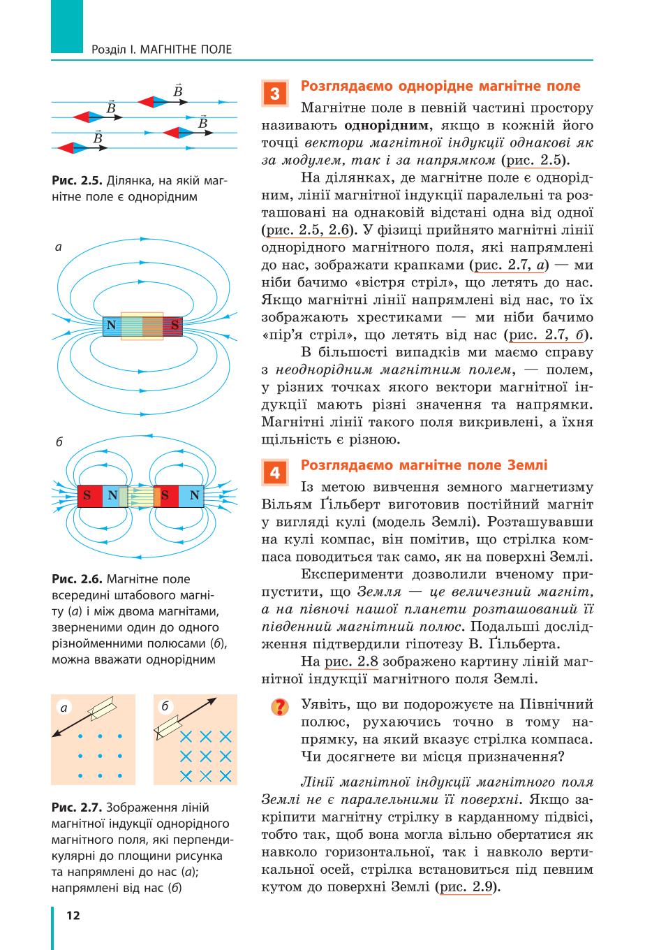 Мініатюра 12