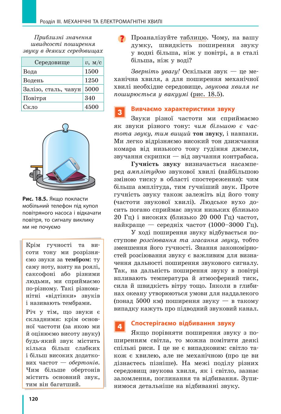 Мініатюра 120