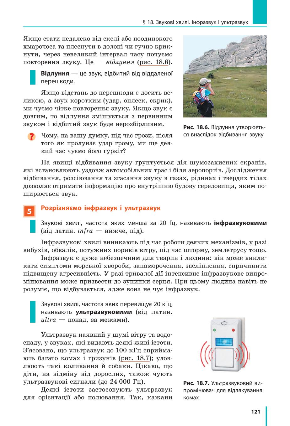 Мініатюра 121