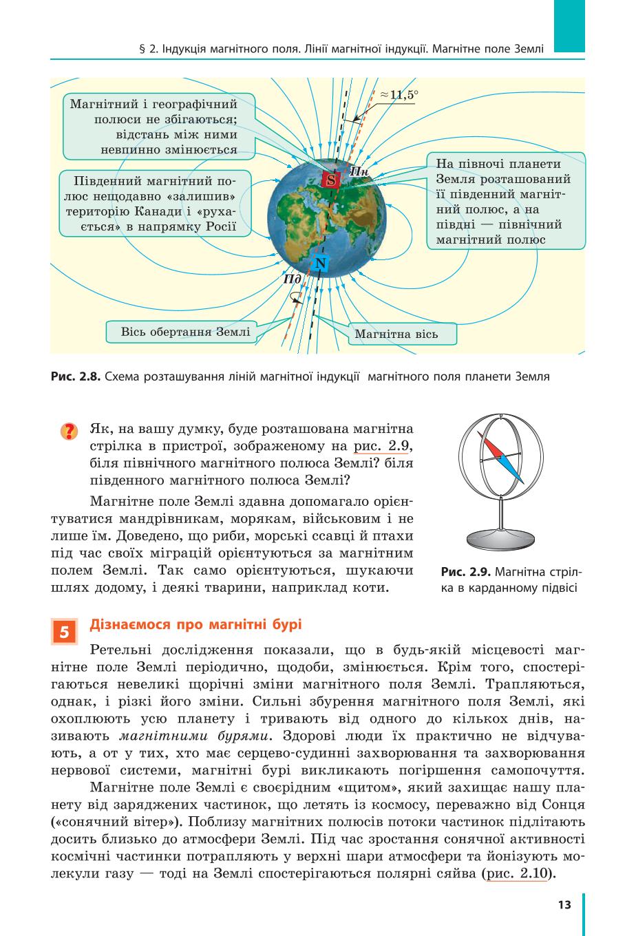 Мініатюра 13