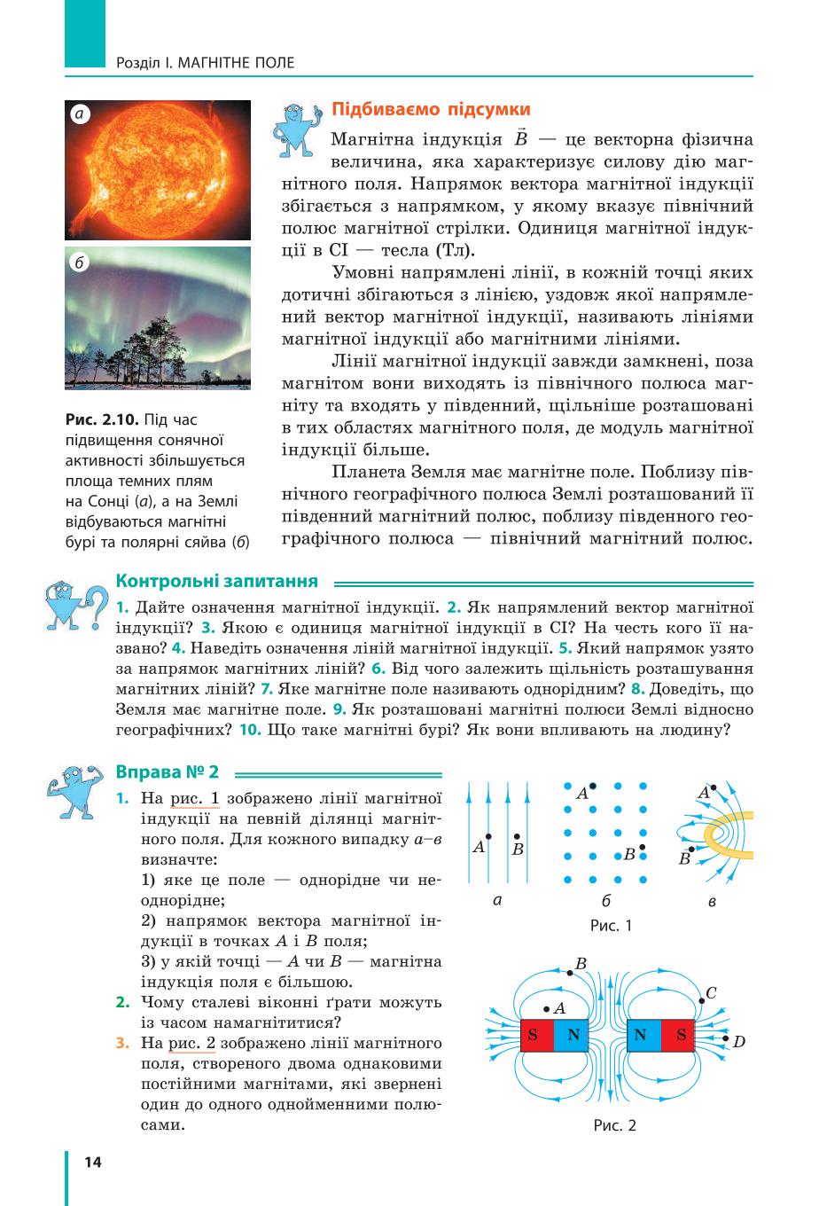 Мініатюра 14