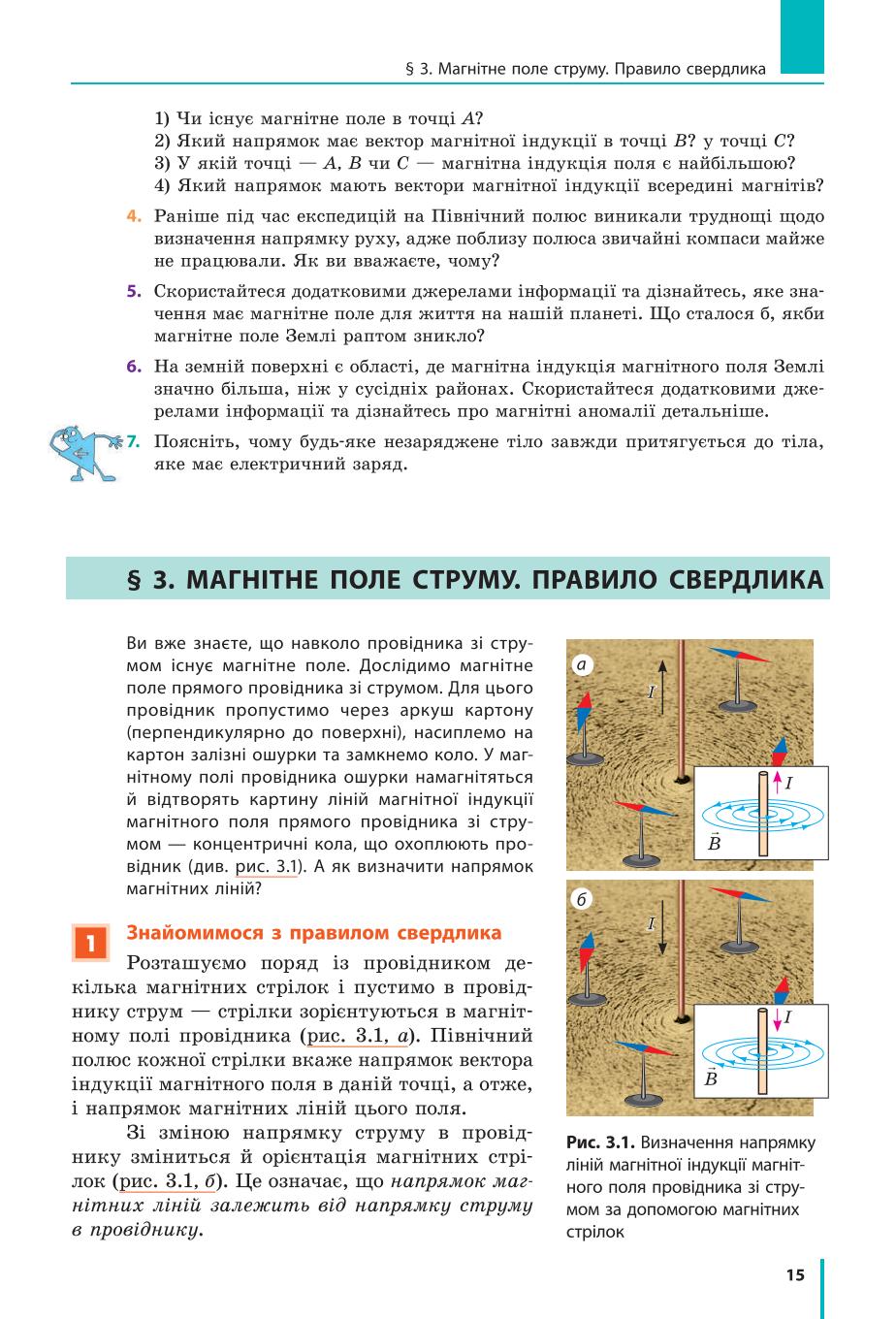 Мініатюра 15