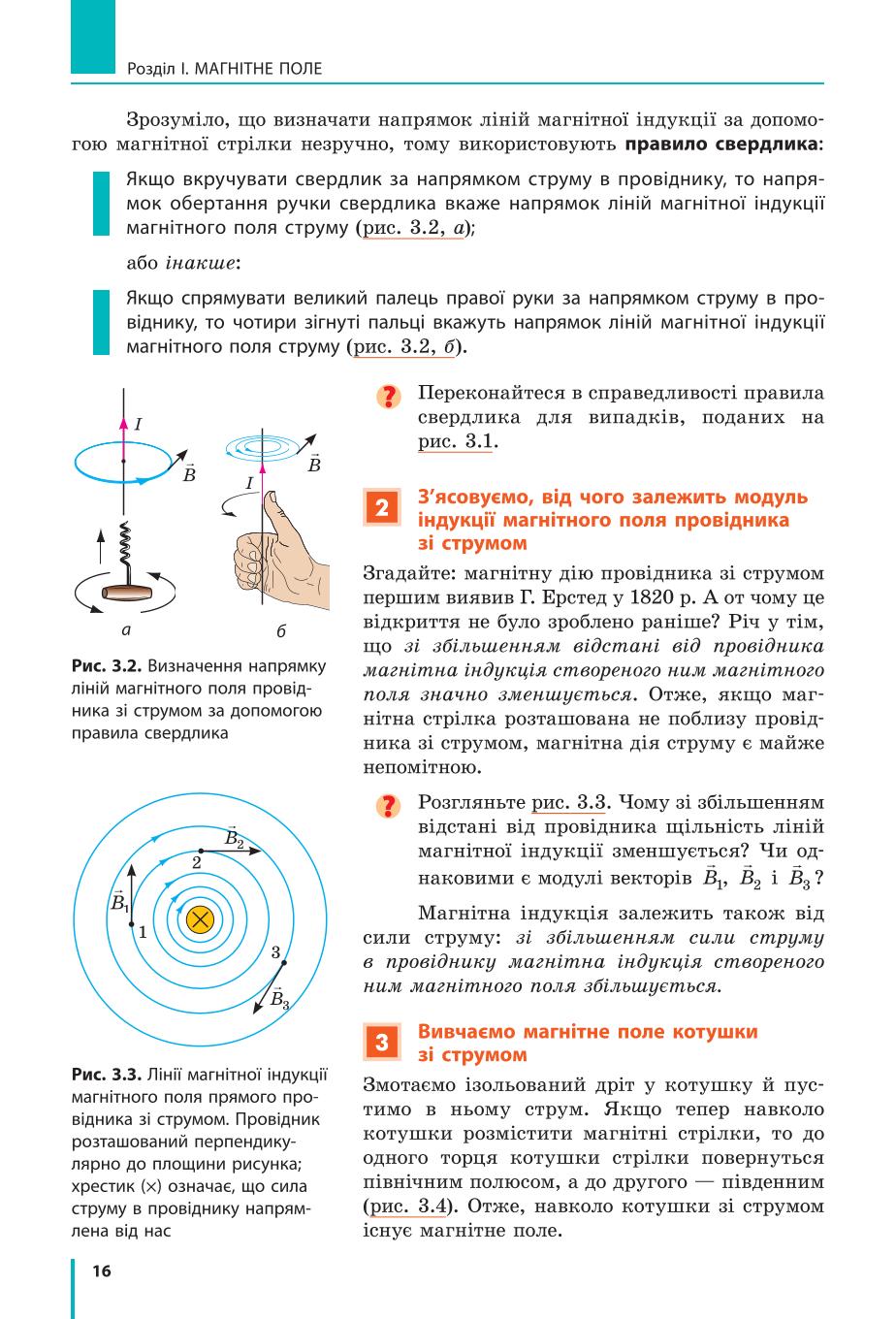 Мініатюра 16