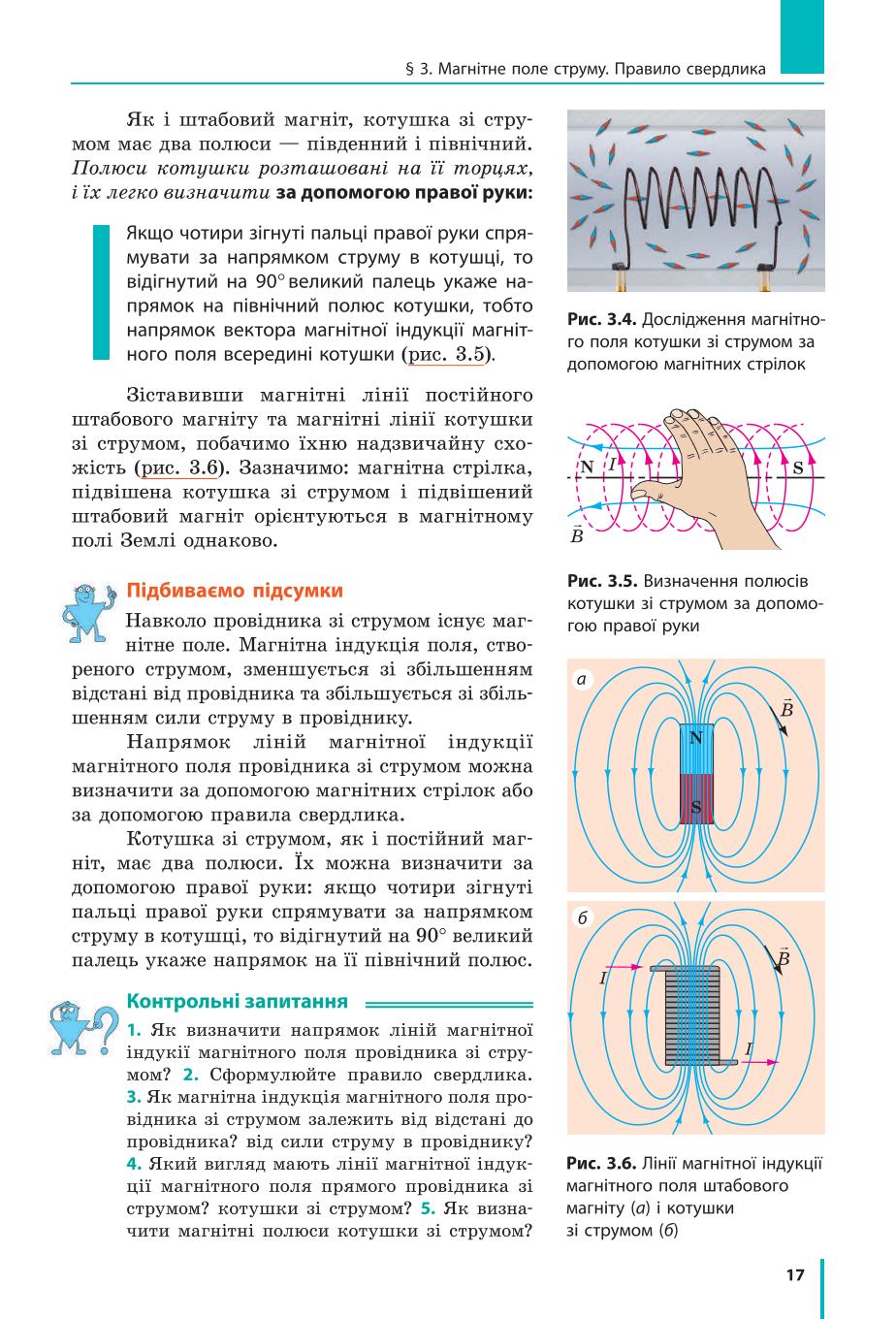 Мініатюра 17