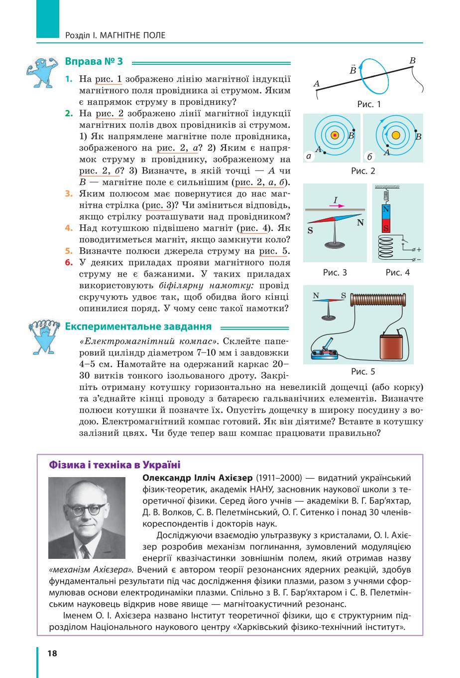 Мініатюра 18