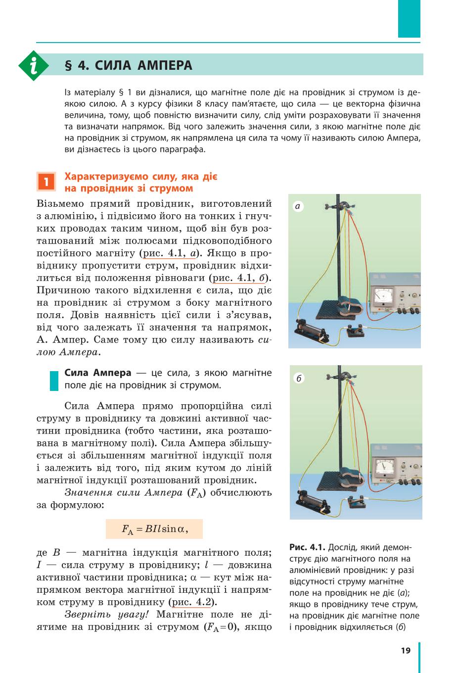 Мініатюра 19