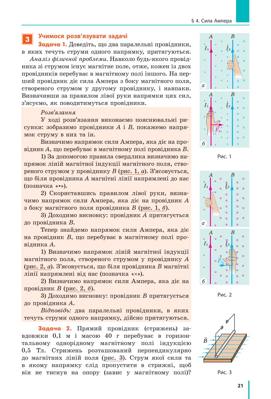 Мініатюра 21