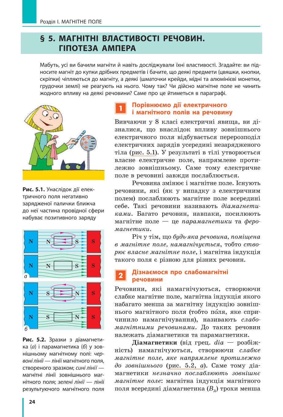 Мініатюра 24