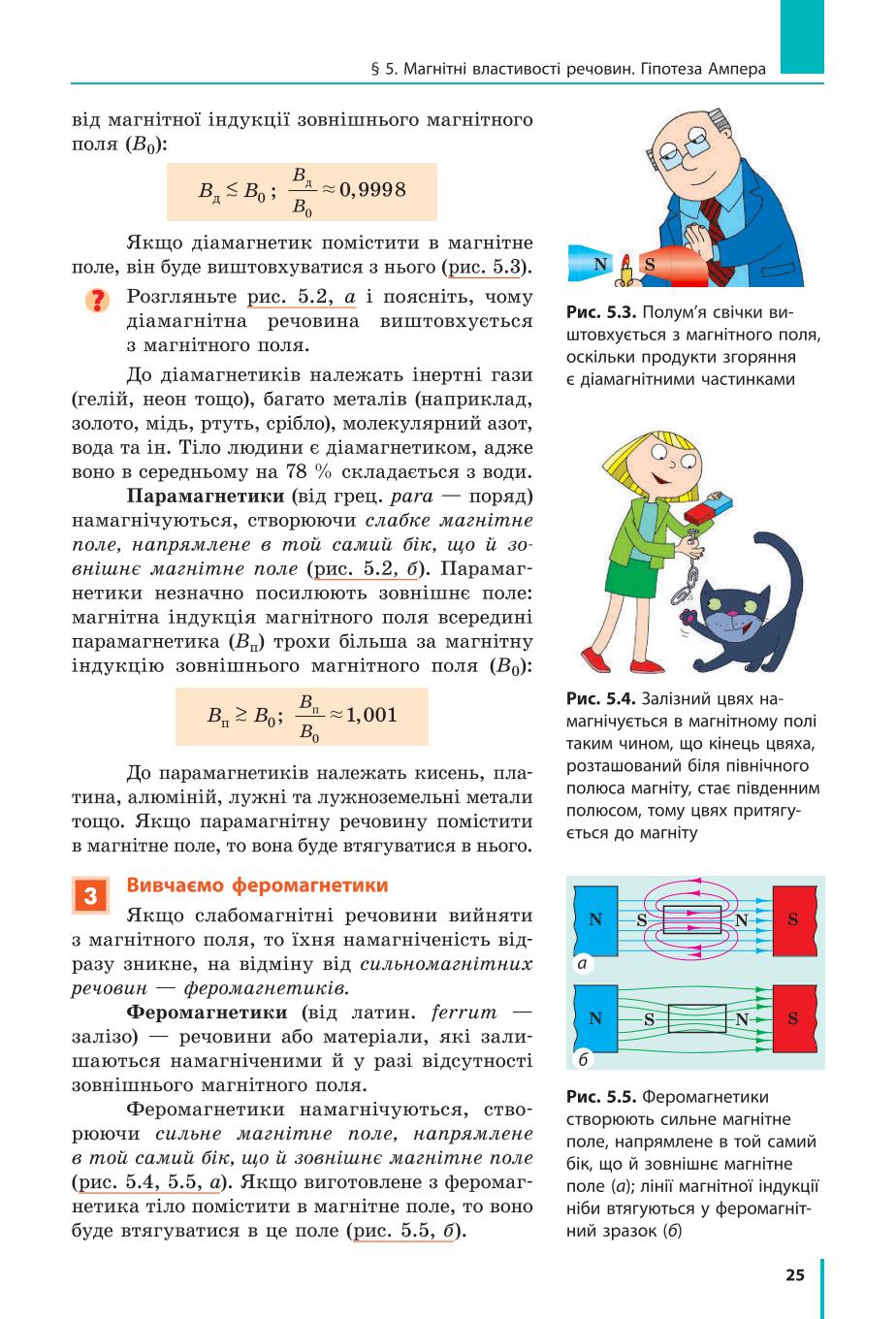 Мініатюра 25
