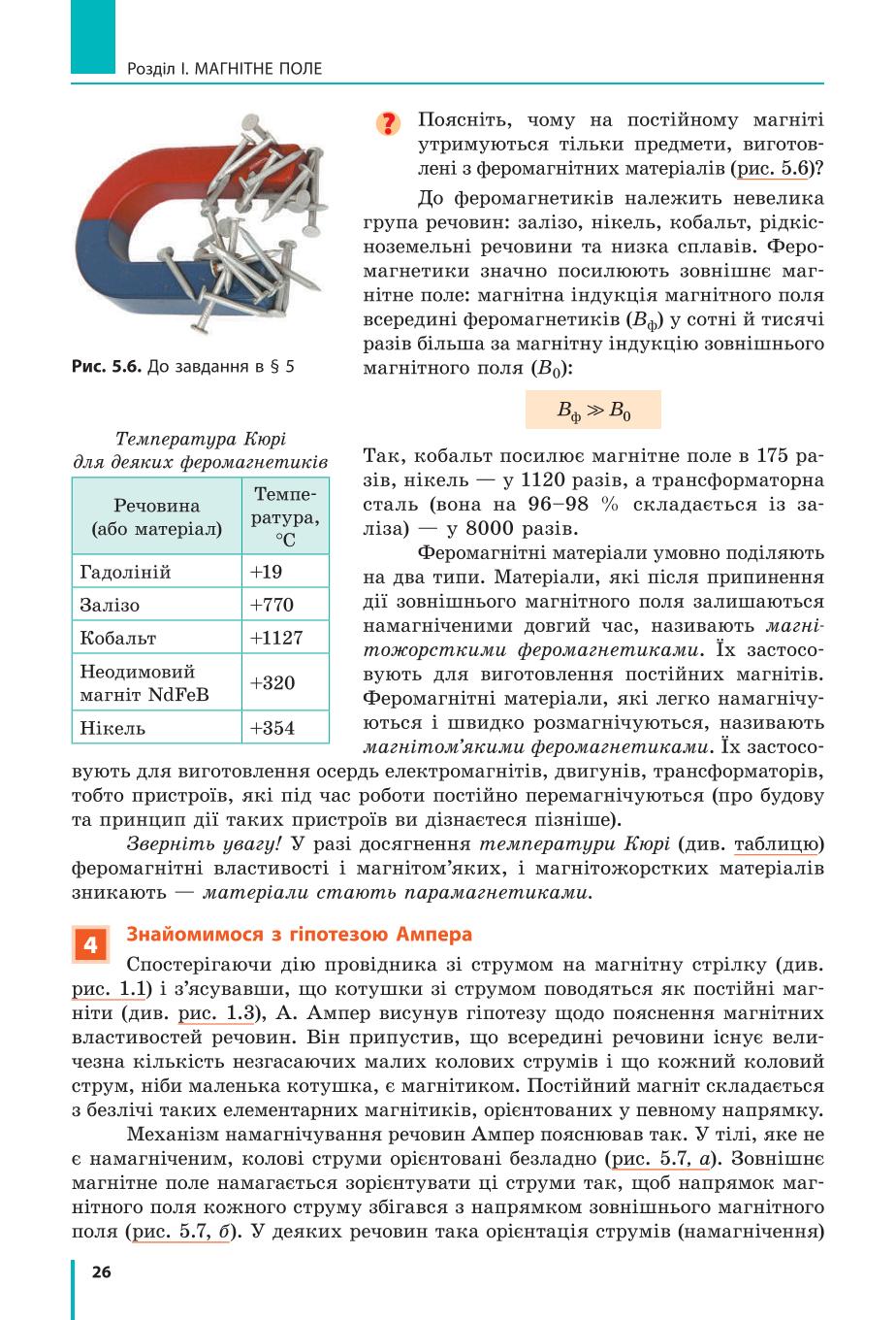 Мініатюра 26