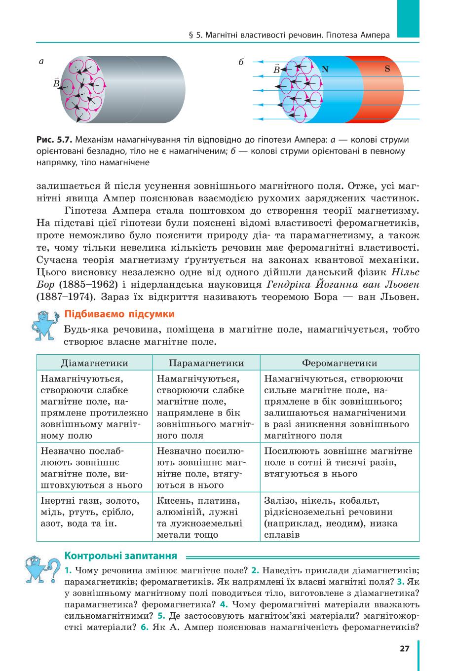 Мініатюра 27