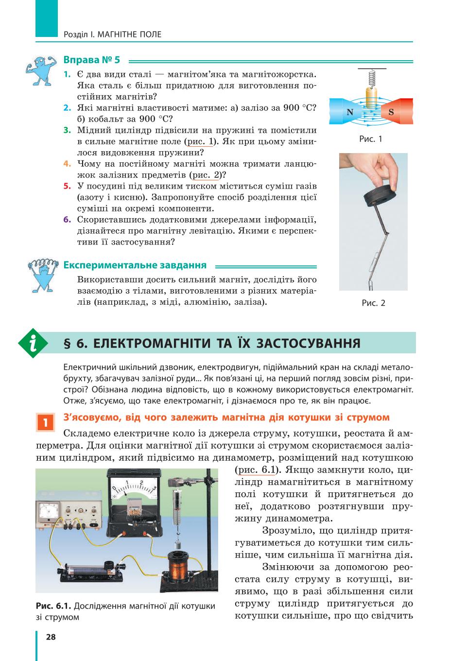 Мініатюра 28