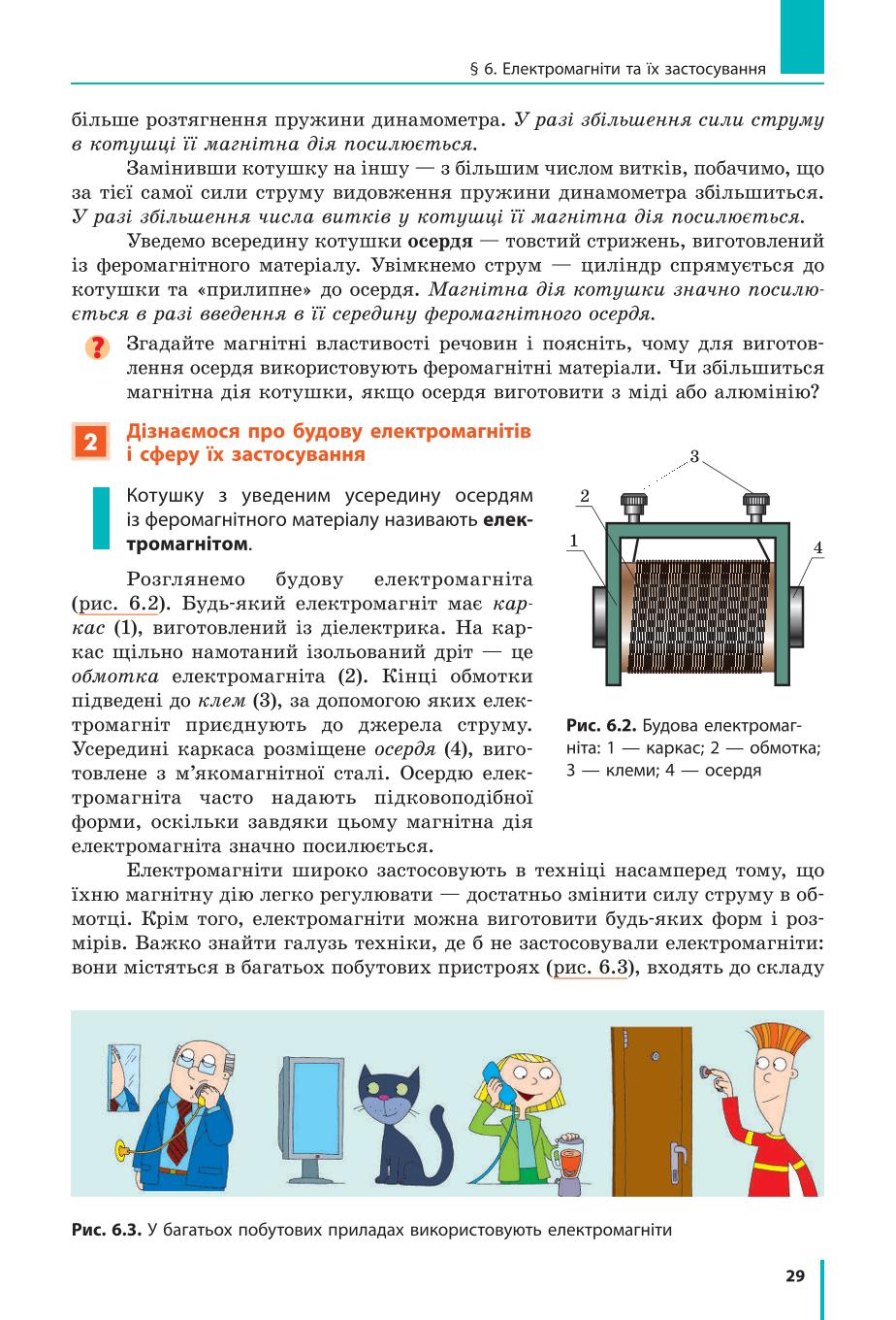 Мініатюра 29