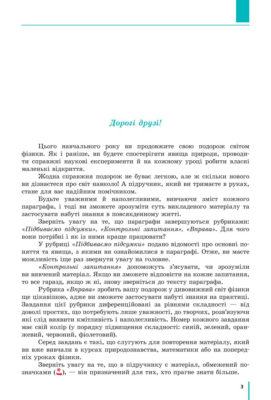 Мініатюра 3