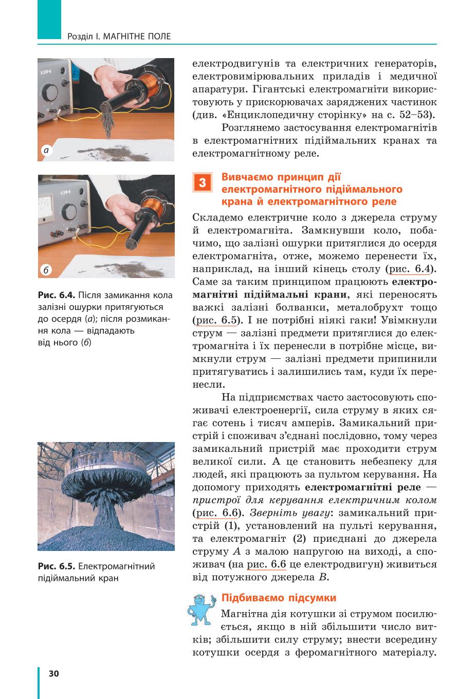 Мініатюра 30