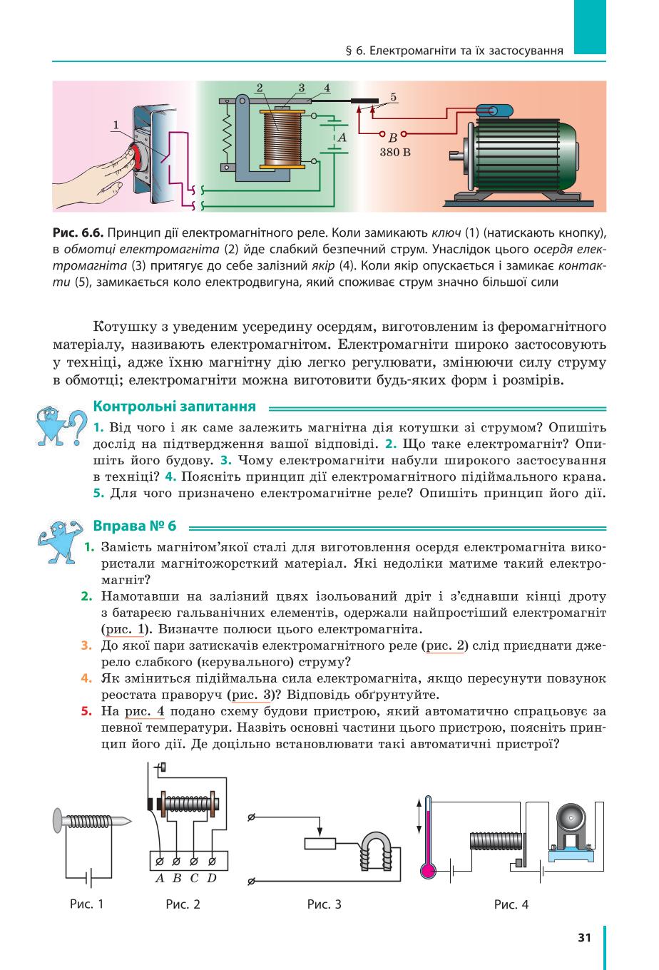Мініатюра 31