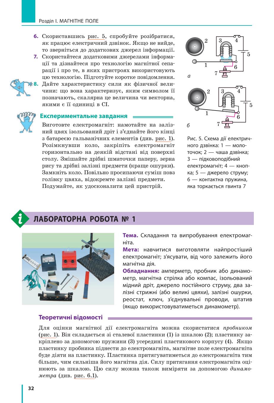 Мініатюра 32
