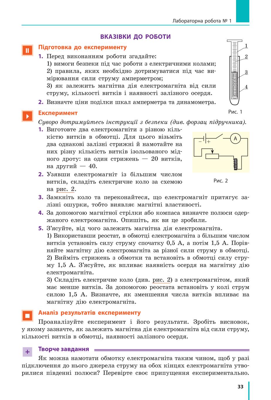 Мініатюра 33