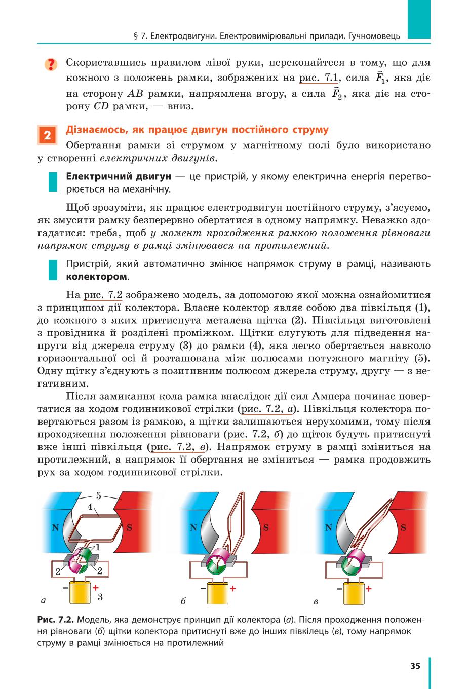 Мініатюра 35