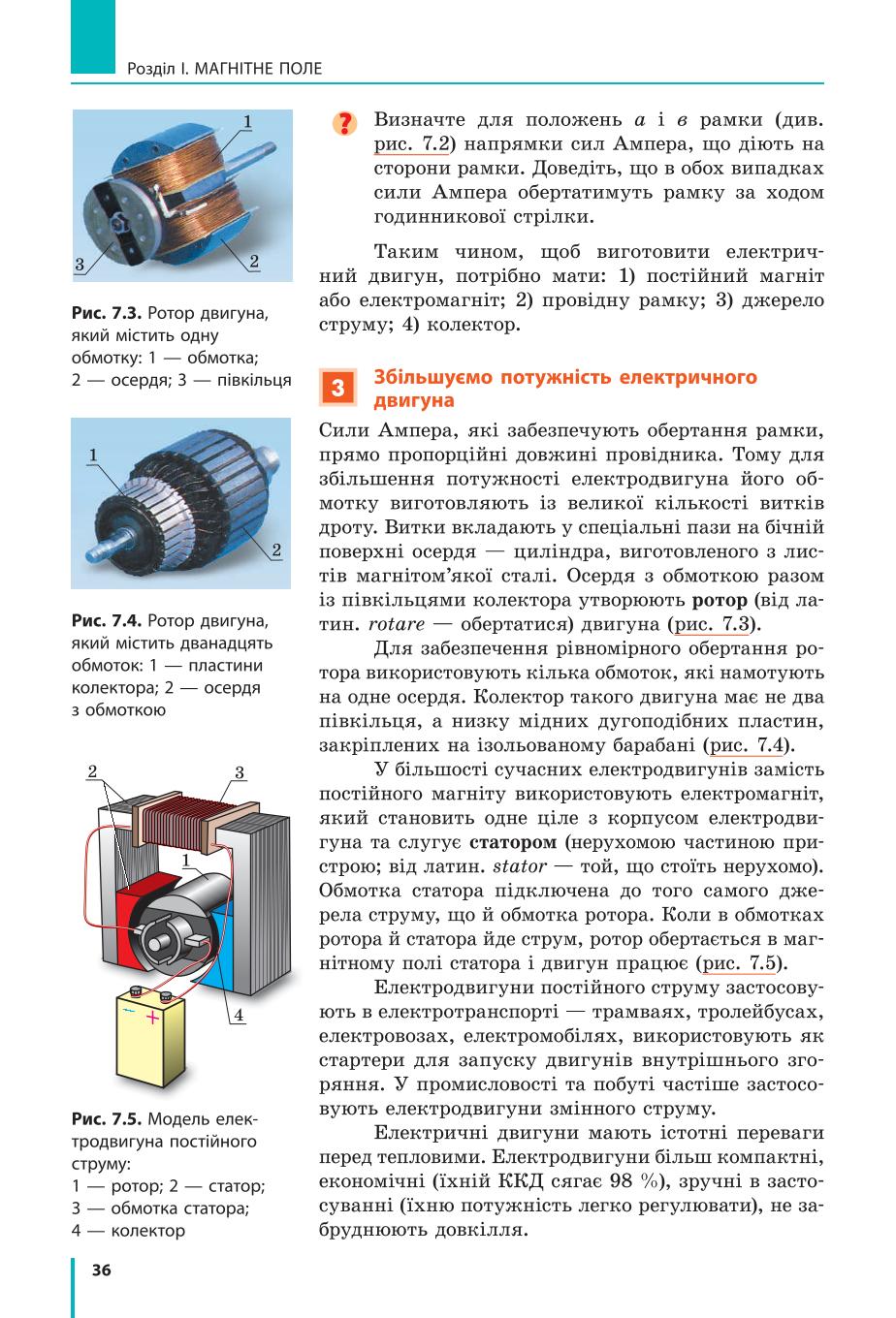 Мініатюра 36
