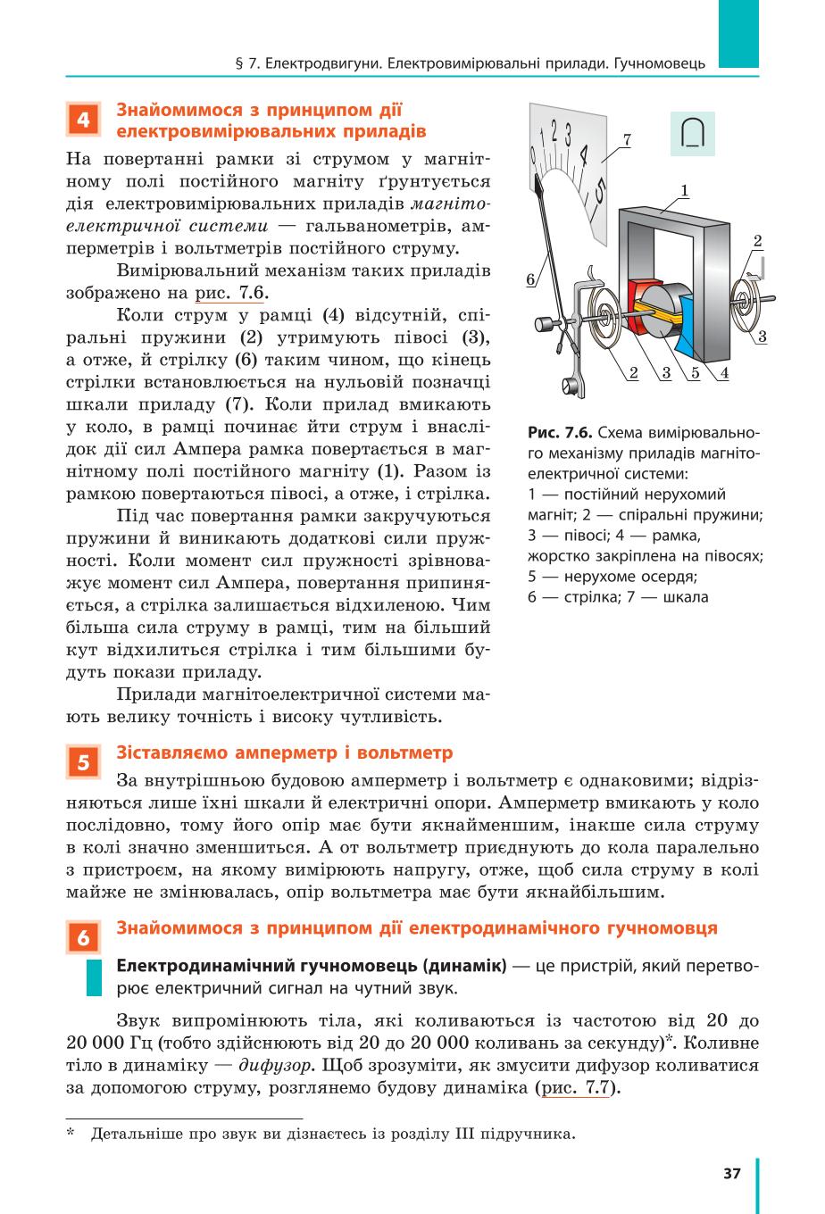 Мініатюра 37