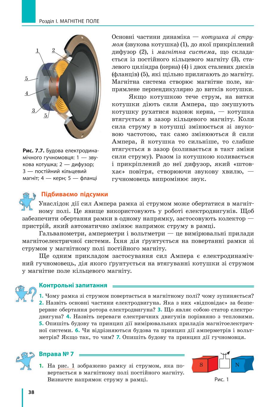 Мініатюра 38