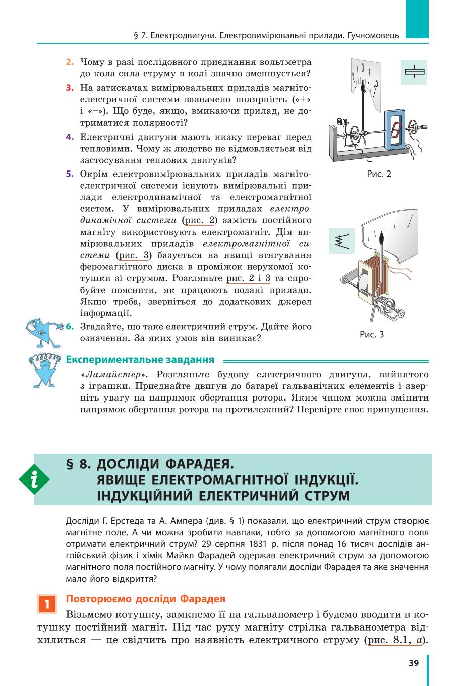 Мініатюра 39