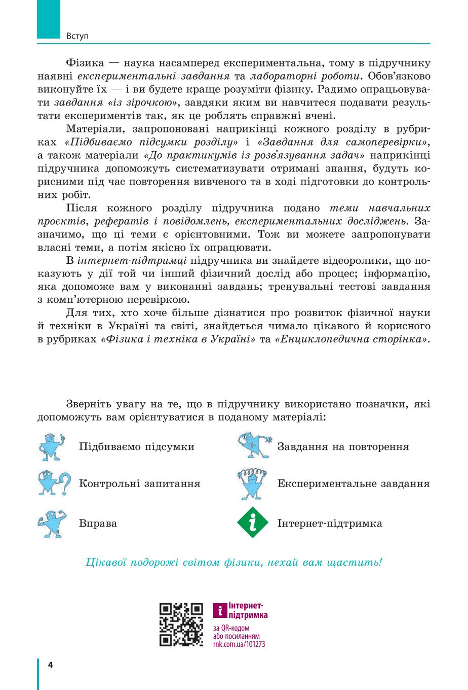 Мініатюра 4