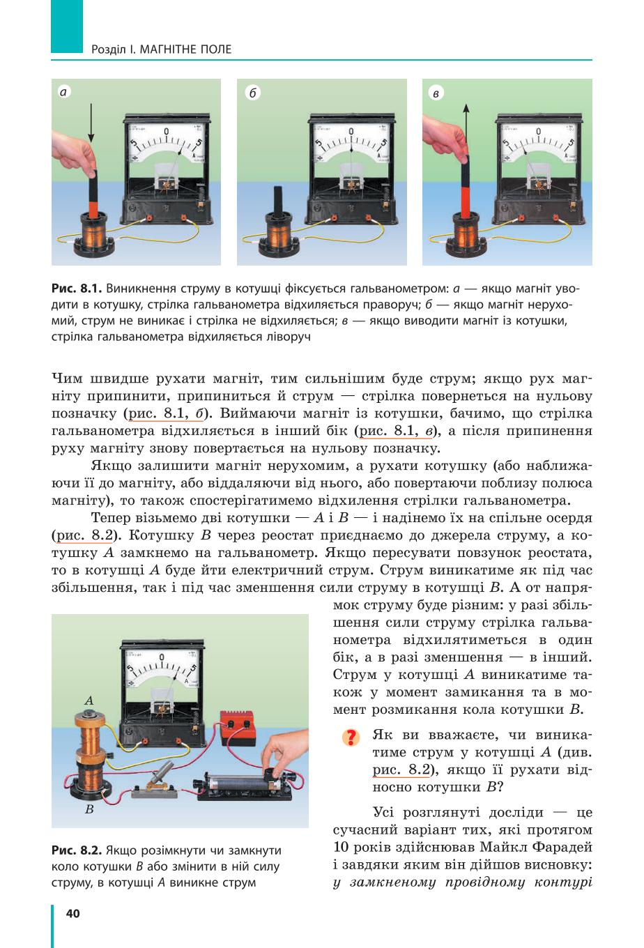 Мініатюра 40