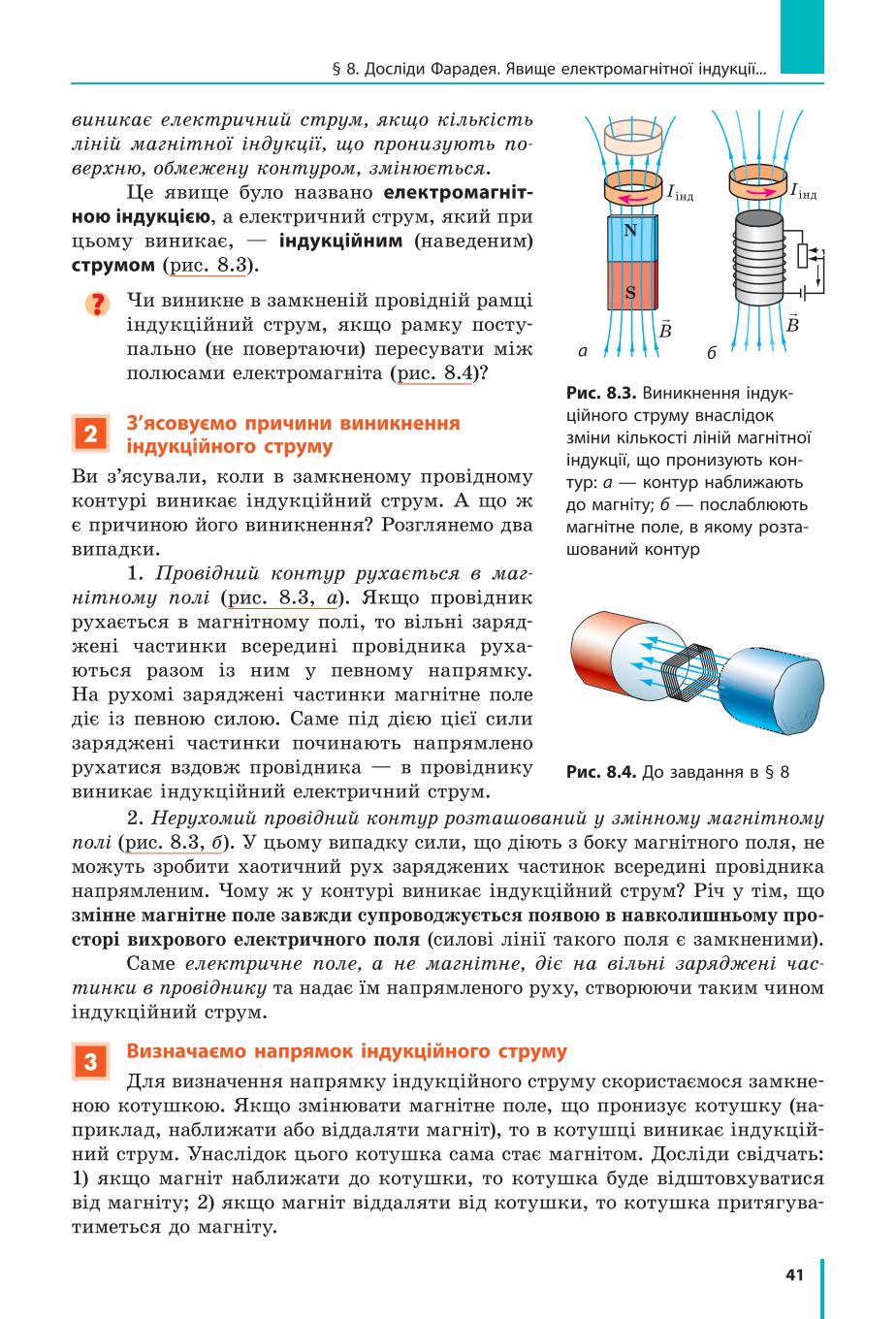Мініатюра 41