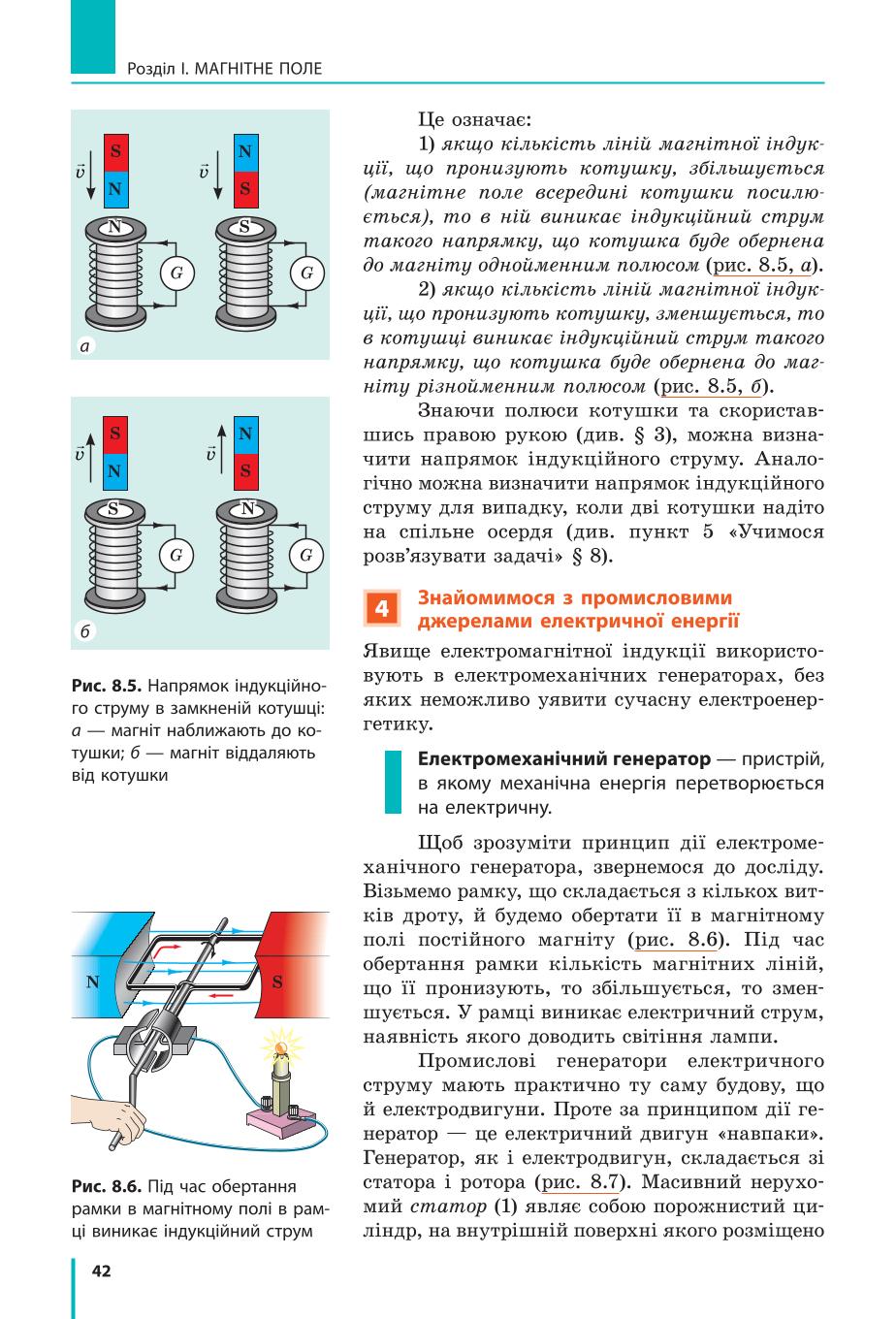 Мініатюра 42