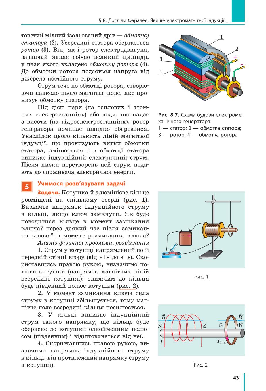 Мініатюра 43